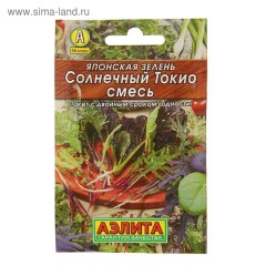 Салат Солнечный Токио Японская Зелень смесь мет.п 0,2гр Аэлита