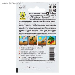 Салат Солнечный Токио Японская Зелень смесь мет.п 0,2гр Аэлита