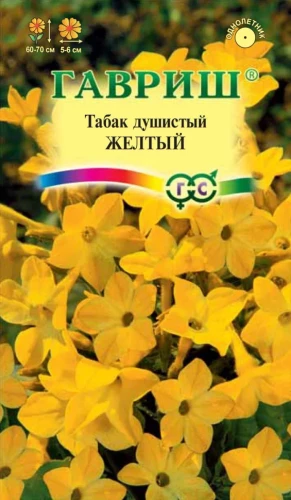 Табак душистый Жёлтый цв.п 0,1гр Гавриш