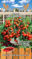 Томат Царь балкон F1 цв.п 0,05гр Премиум Сидс