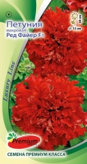 Петуния Ред Файер махровая F1 цв.п 10шт Премиум Сидс