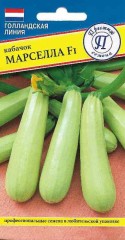 Кабачок Марселла F1 цв.п 5шт Престиж