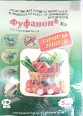 Фуфанон КЭ 5мл Кеминова АГРО A/С