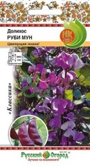 Долихос Рубин Мун цв.п 5шт НК Русский Огород