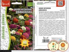 Цинния Дюймовочка карликовая цв.п 40шт ИП Григорьев