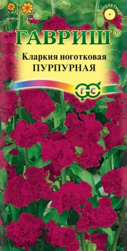 Кларкия ноготковая Пурпурная цв.п 0,05гр Гавриш