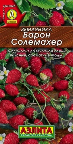 Земляника Барон Солемахер цв.п 0,04гр Аэлита
