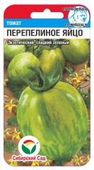 Томат Перепелиное Яйцо цв.п 20шт Сибирский Сад