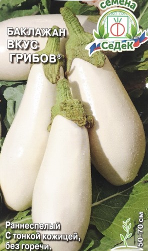 Баклажан Вкус Грибов цв.п 0.2гр СеДек