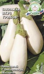 Баклажан Вкус Грибов цв.п 0.2гр СеДек