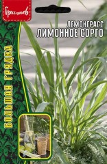 Лемонграсс Лимонное Сорго цв.п 0,03гр ИП Григорьев