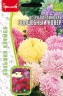 Астра Волшебный Ковер Микс карликовая (Colour Carpet Mix) цв.п 0,2гр ИП Григорьев