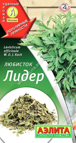 Любисток Лидер цв.п 0,3гр Аэлита