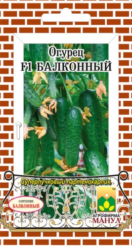Огурец Балконный F1 цв.п 10шт Манул