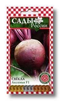 Свёкла Аксинья F1 цв.п 1гр Сады России