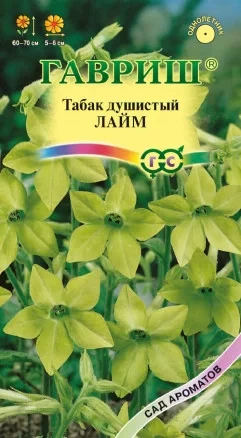 Табак душистый Лайм цв.п 0,1гр Гавриш