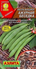 Фасоль Ажурная Беседка вьющаяся цв.п 5гр Аэлита