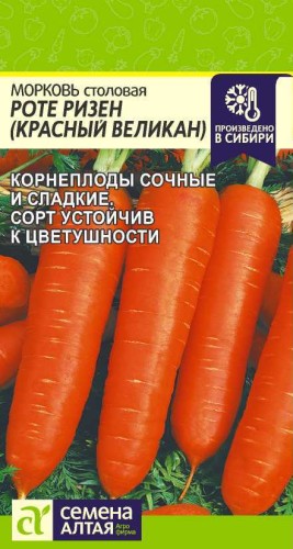 Морковь Роте Ризен цв.п 2гр Семена Алтая