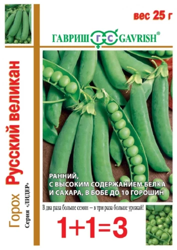 Горох Русский Великан 1+1 цв.п 25гр Гавриш