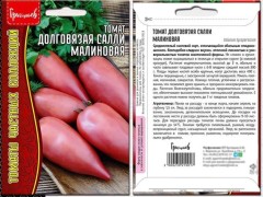 Томат Долговязая Салли Малиновая цв.п 10шт	ИП Григорьев