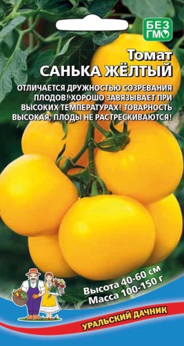 Томат Санька Жёлтый цв.п 20шт Уральский Дачник