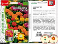 Цинния На Срезку Смесь цв.п 50шт ИП Григорьев