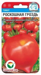 Томат Роскошная Гроздь цв.п 20шт Сибирский Сад