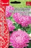 Астра Волшебный Ковер Розовый карликовая (Colour Carpet Rose) цв.п 0,2гр ИП Григорьев