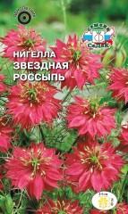 Нигелла Звездная Россыпь цв.п 1гр СеДек