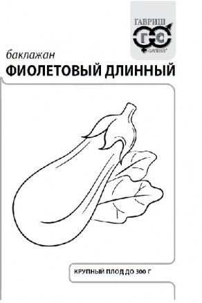 Баклажан Фиолетовый Длинный бел.п 0.3гр Гавриш