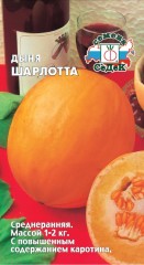 Дыня Шарлотта цв.п. 1гр СеДек