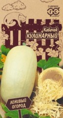 Кабачок Кулинарный цв.п 2гр Гавриш