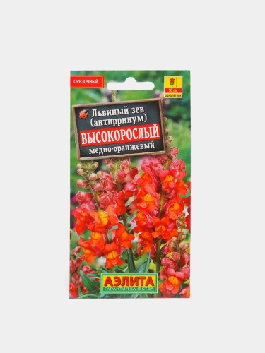 Львиный Зев (антирринум) Высокорослый медно-оранжевый красный цв.п 0,1гр Аэлита