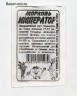 Морковь Император бел.п. 1,5гр Семена Алтая
