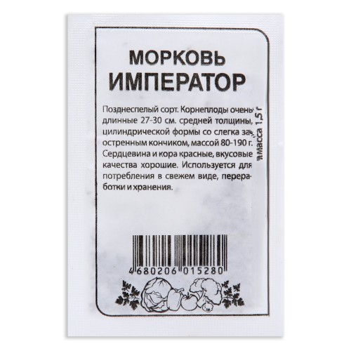 Морковь Император бел.п. 1,5гр Семена Алтая