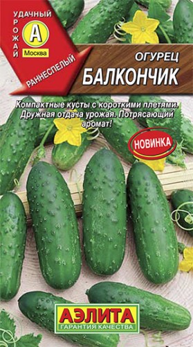 Огурец Балкончик цв.п 10шт Аэлита