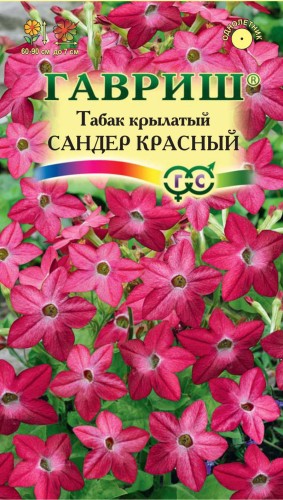 Табак крылатый Сандер Красный цв.п 0,05гр Гавриш