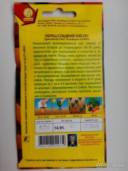 Перец Емеля цв.п 0,2гр Аэлита