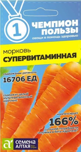 Морковь Супервитаминная цв.п 2гр Семена Алтая