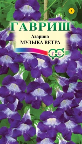Азарина Музыка Ветра цв.п 4шт Гавриш