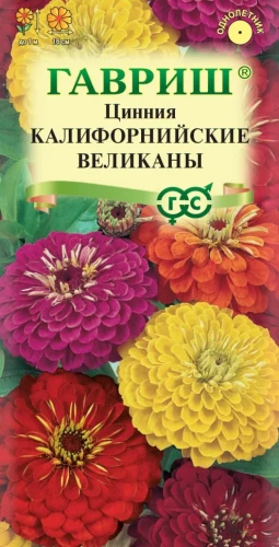 Цинния Калифорнийские Великаны цв.п 0,3гр Гавриш