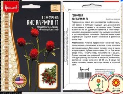 Гомфрена КИС Кармин F1 цв.п 5шт ИП Григорьев