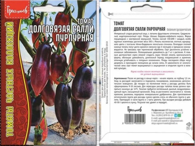 Томат Долговязая Салли Пурпурная цв.п 10шт 	ИП Григорьев