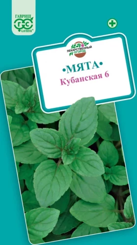 Мята Кубанская 6 перечная цв.п 0,05гр Гавриш