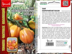 Томат Калифорнийский Тюльпан цв.п 5шт ИП Григорьев