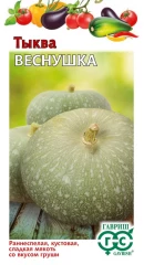 Тыква Веснушка цв.п 1гр Гавриш