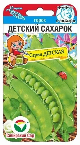 Горох Детский Сахарок цв.п 5гр Сибирский Сад