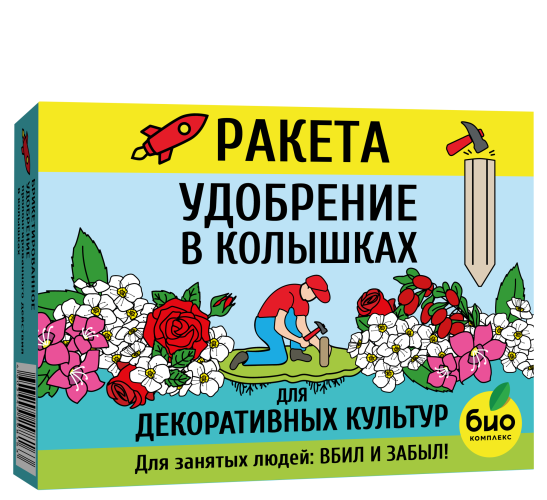 Ракета, удобрение для декоративных культур (колышки) 400гр 5шт Корсинтез
