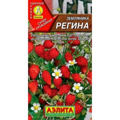 Земляника Регина Альпийская F1 цв.п 0,04гр Аэлита