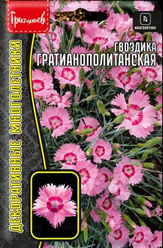 Гвоздика Гратианополитанская цв.п 0,05гр ИП Григорьев